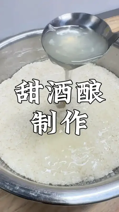 自制甜米酒制作过程图解：蒸好的糯米饭与发酵中的甜米酒对比_1