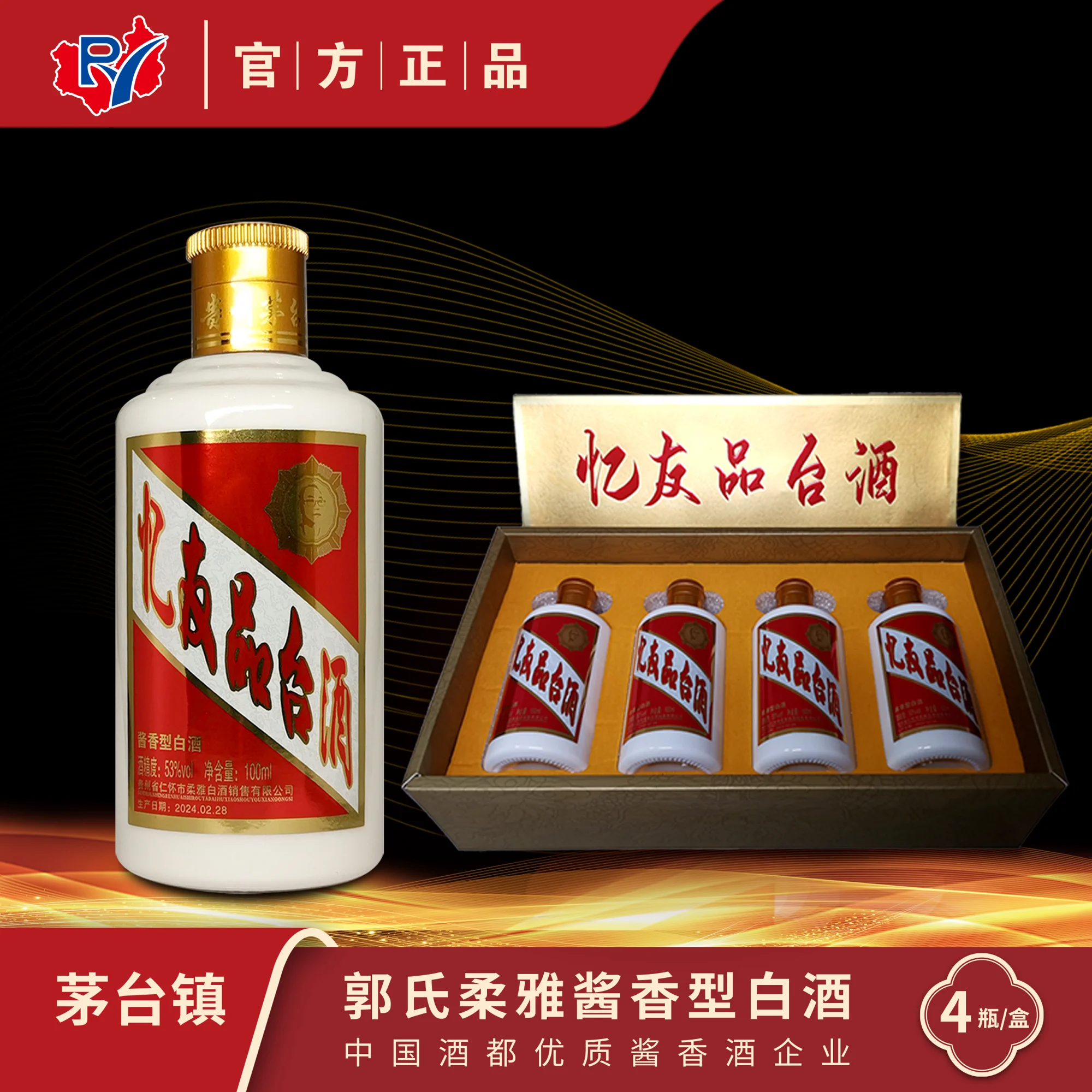 酱香酒与浓香酒品鉴对比图_1
