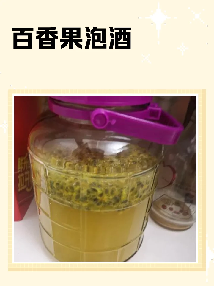 家庭制作百香果泡酒过程展示：切开的百香果与正在浸泡的玻璃罐_1