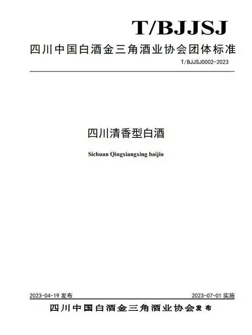 四川清香型白酒生产现场：酿酒师正在检查大曲，旁边是摊晾的酒醅和传统蒸馏设备_1