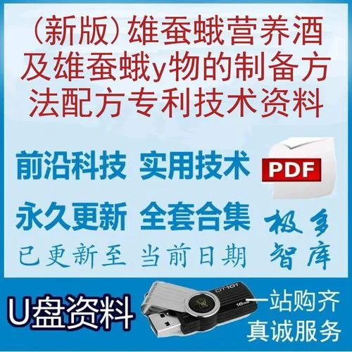 一坛传统酿造、酒体清澈的蚕蛾酒特写，坛底可见蚕蛾，旁边是一小杯琥珀色酒液。_1