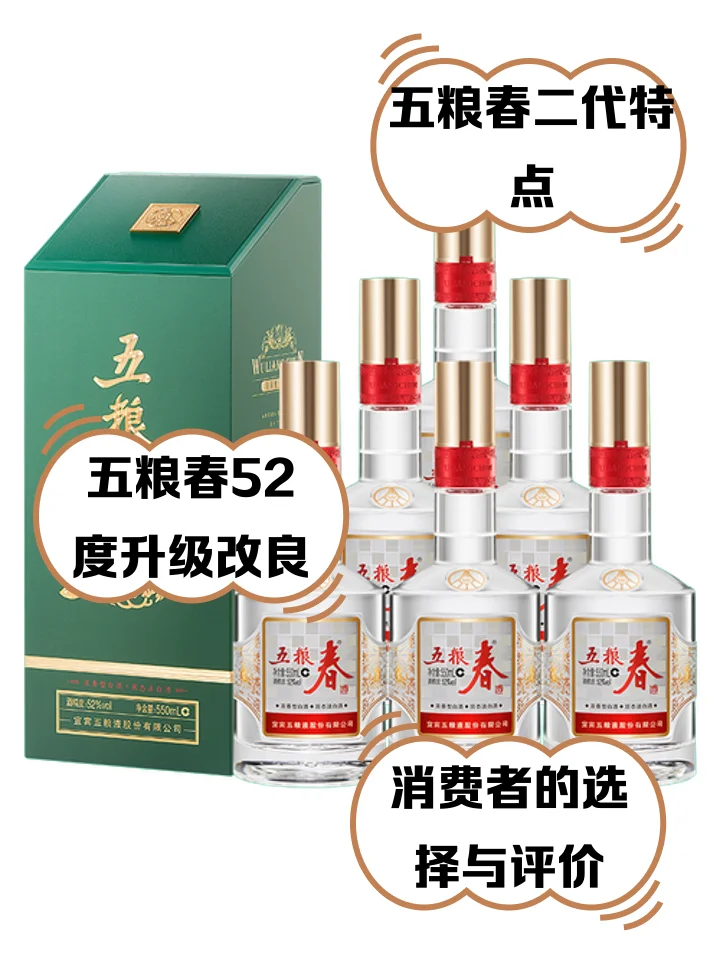 一杯清澈的纯粮白酒与一瓶白酒并置，旁边散落着高粱、小麦等酿酒原料，展示了纯粮酒的来源与品质。_1