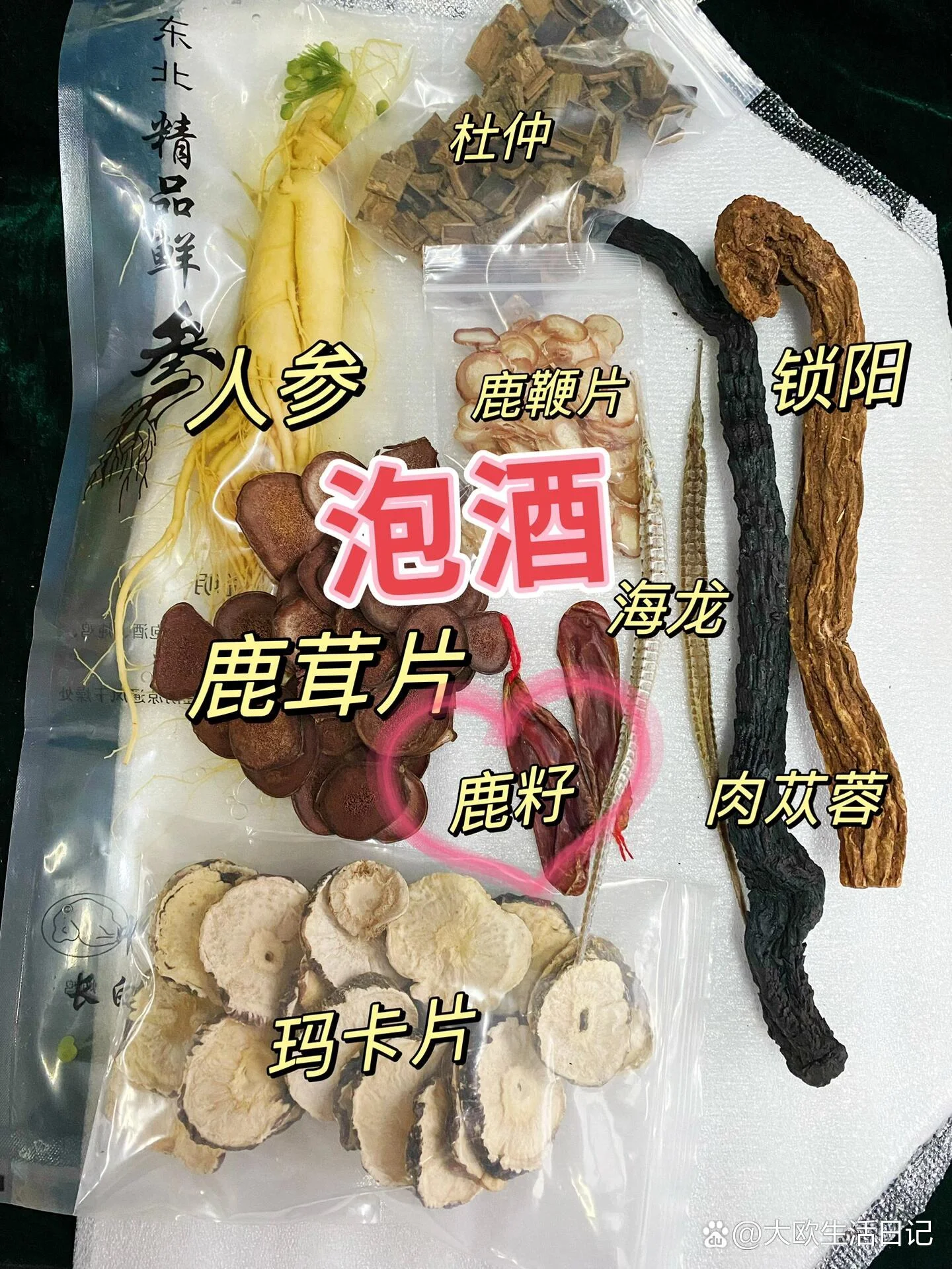 老虎膏泡酒材料准备：陶瓷酒坛、老虎膏块及中药材如当归枸杞_1