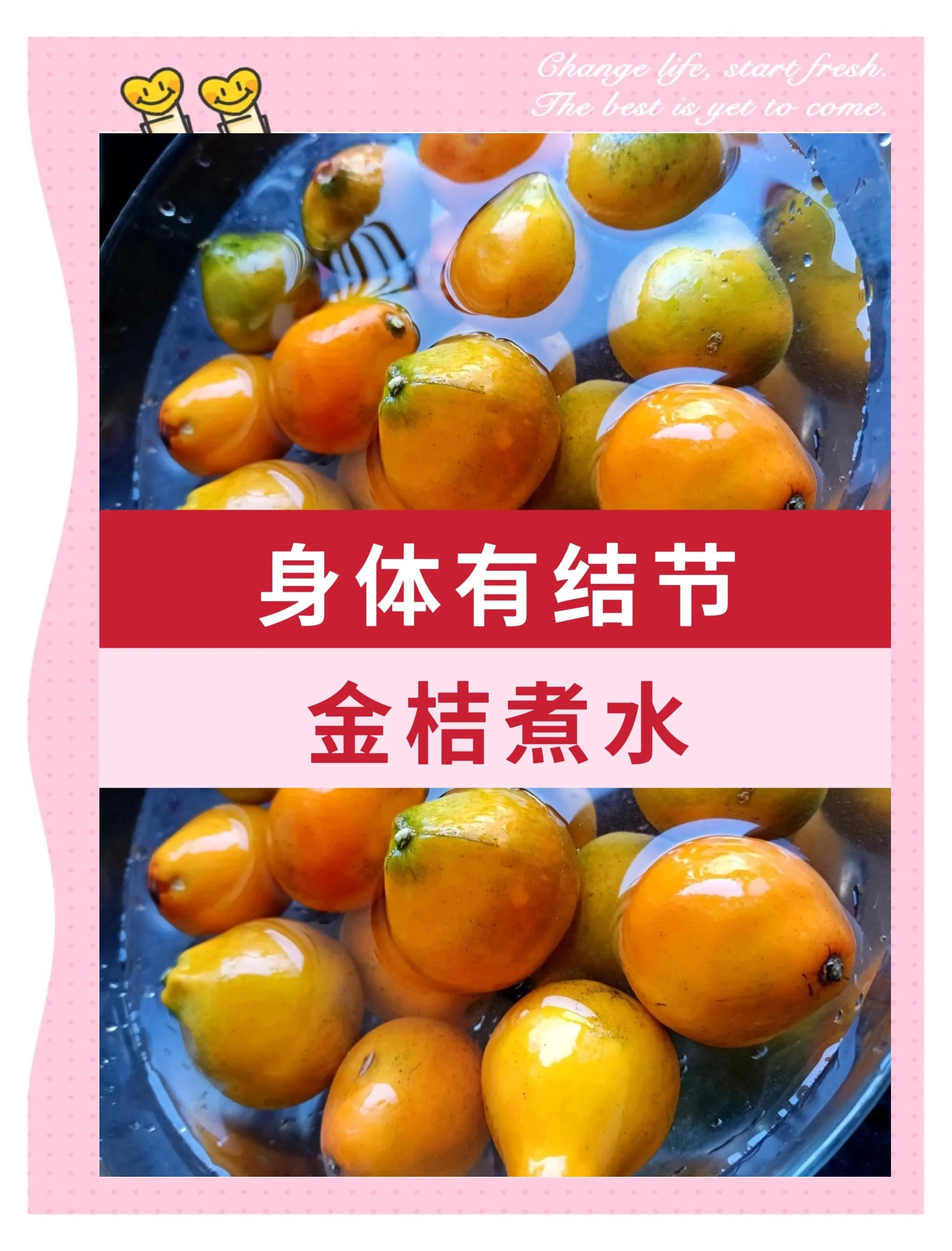 家庭自制金桔泡酒过程展示：透明玻璃罐中金桔与酒液层次分明，旁边摆放着新鲜金桔、冰糖和酒杯。_1