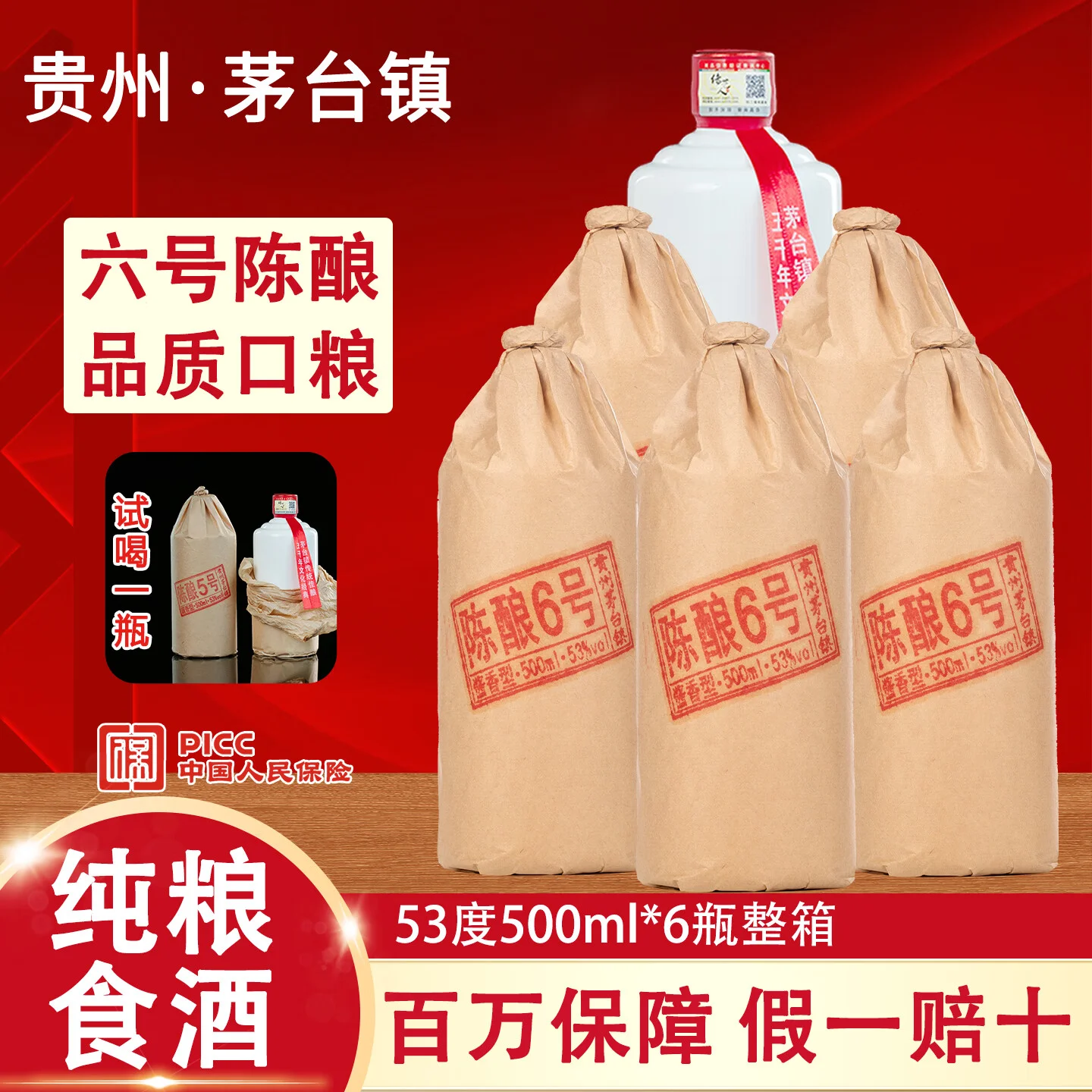 茅台镇酱香酒酿造现场：蒸粮与高温大曲特写，展现传统工艺细节_1