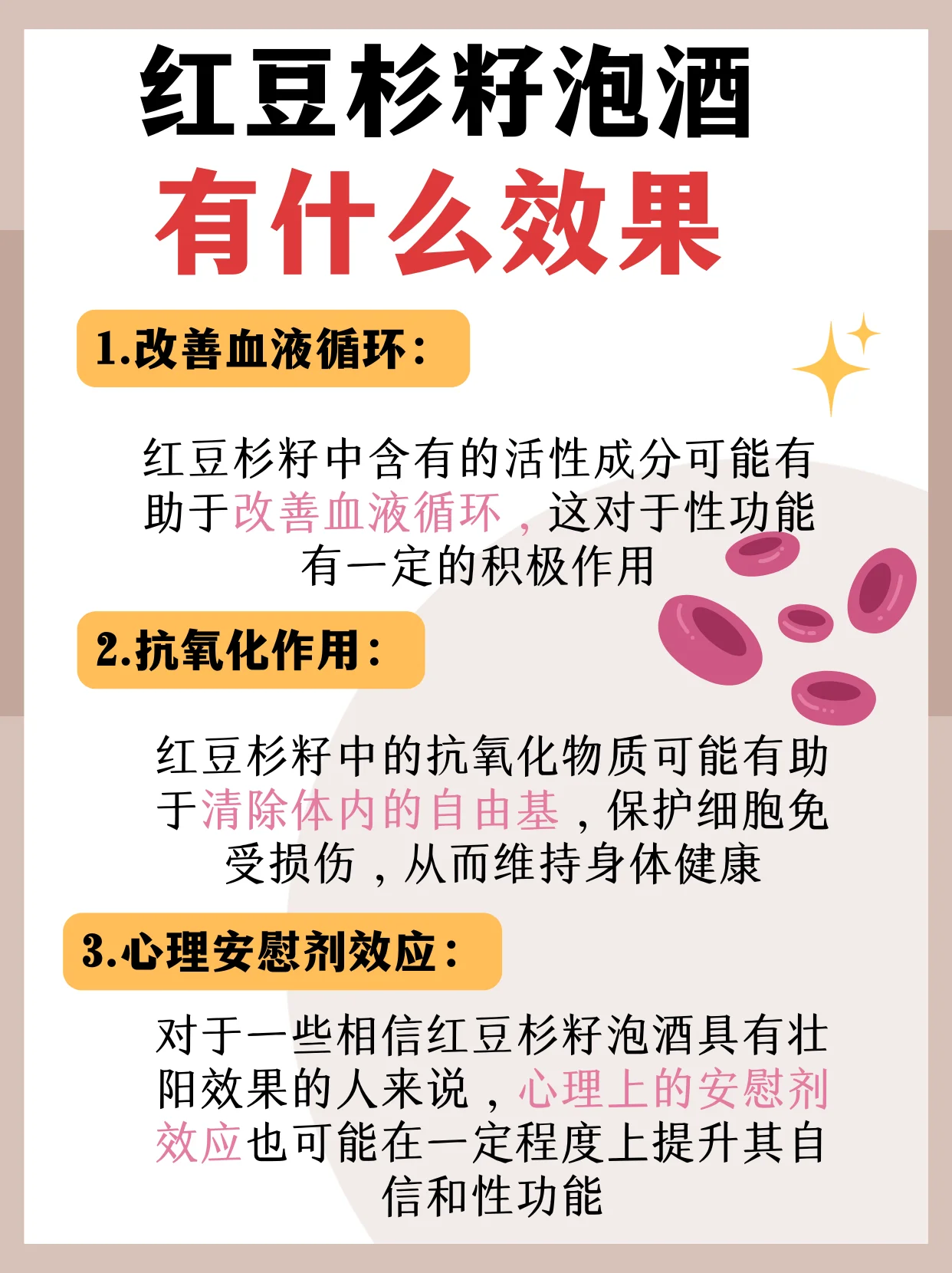 红豆杉树干浸泡在玻璃酒坛中的特写照片，展示正确泡酒的状态。_1