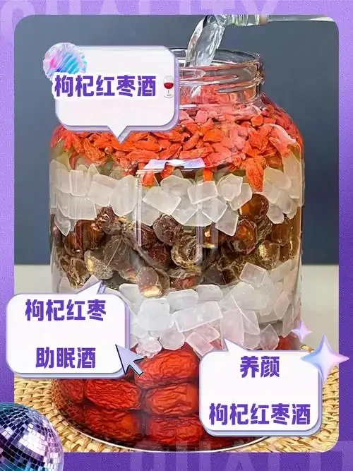 家庭自酿枸杞酒过程展示：透明玻璃罐中，干枸杞正在被白酒浸泡，色泽鲜艳，旁边配有冰糖。_1