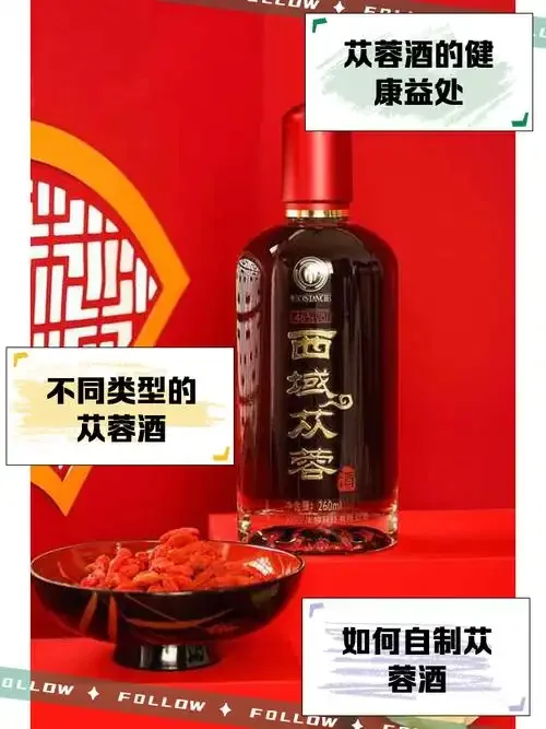 家庭自制肉苁蓉泡酒过程展示：玻璃罐中泡着肉苁蓉切片和枸杞，旁边是准备工具。_1
