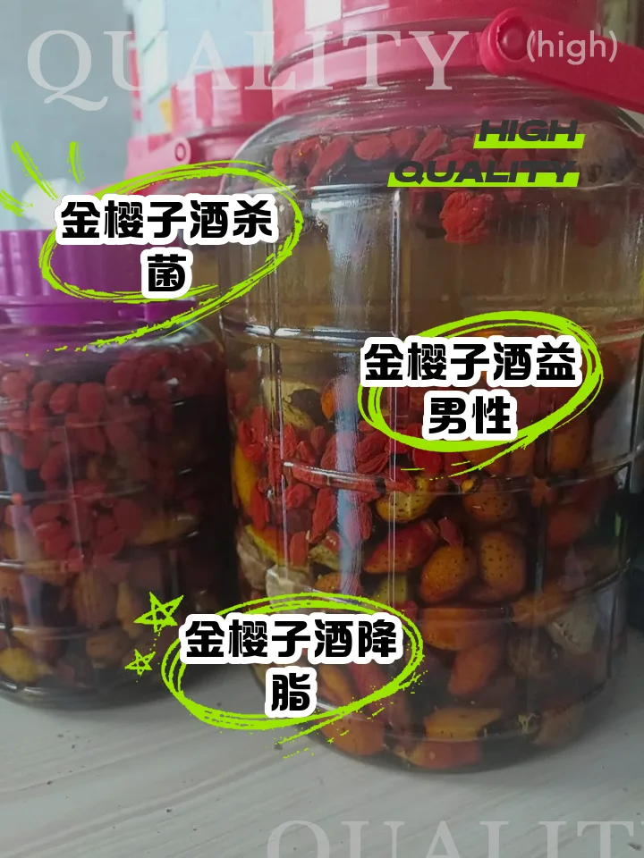 自制鲜金樱子泡酒成品图：透明玻璃罐中金红色酒液透亮，底部有金樱子果，旁边摆放着新鲜的带刺金樱子、冰糖，整体氛围温馨。_1