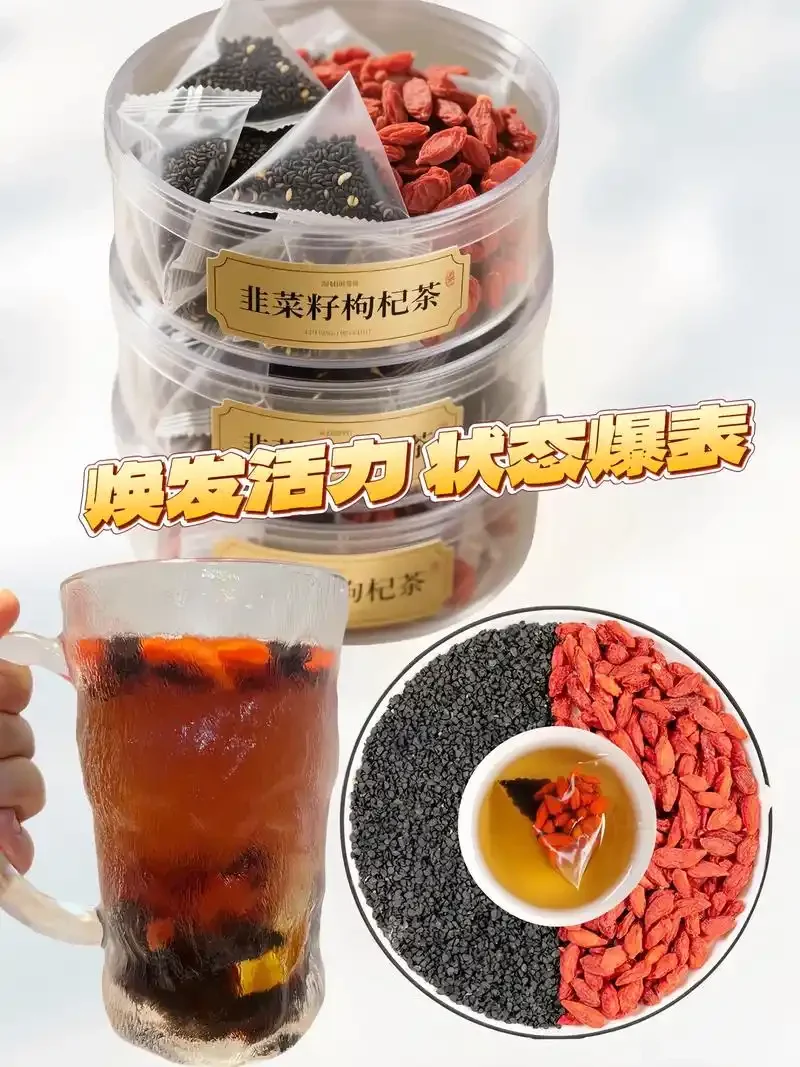 展示韭菜籽枸杞泡酒原料配比的照片：玻璃罐中琥珀色酒液浸泡着红枸杞与黑褐色韭菜籽，旁边小碟中分别盛放着称量好的原料。_1