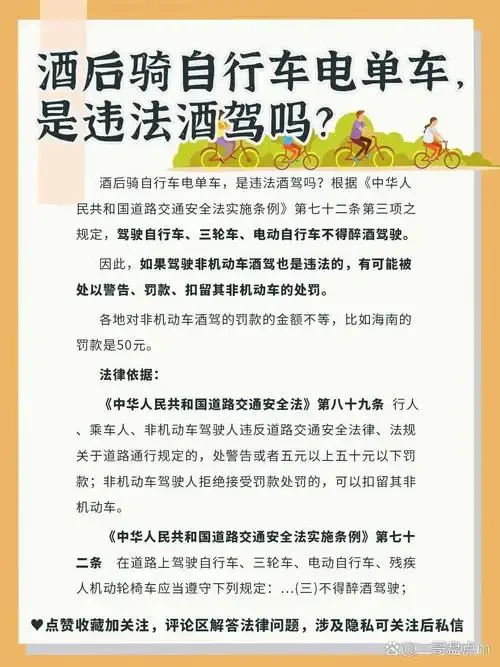 酒后驾驶电动车被查处的警示场景_1