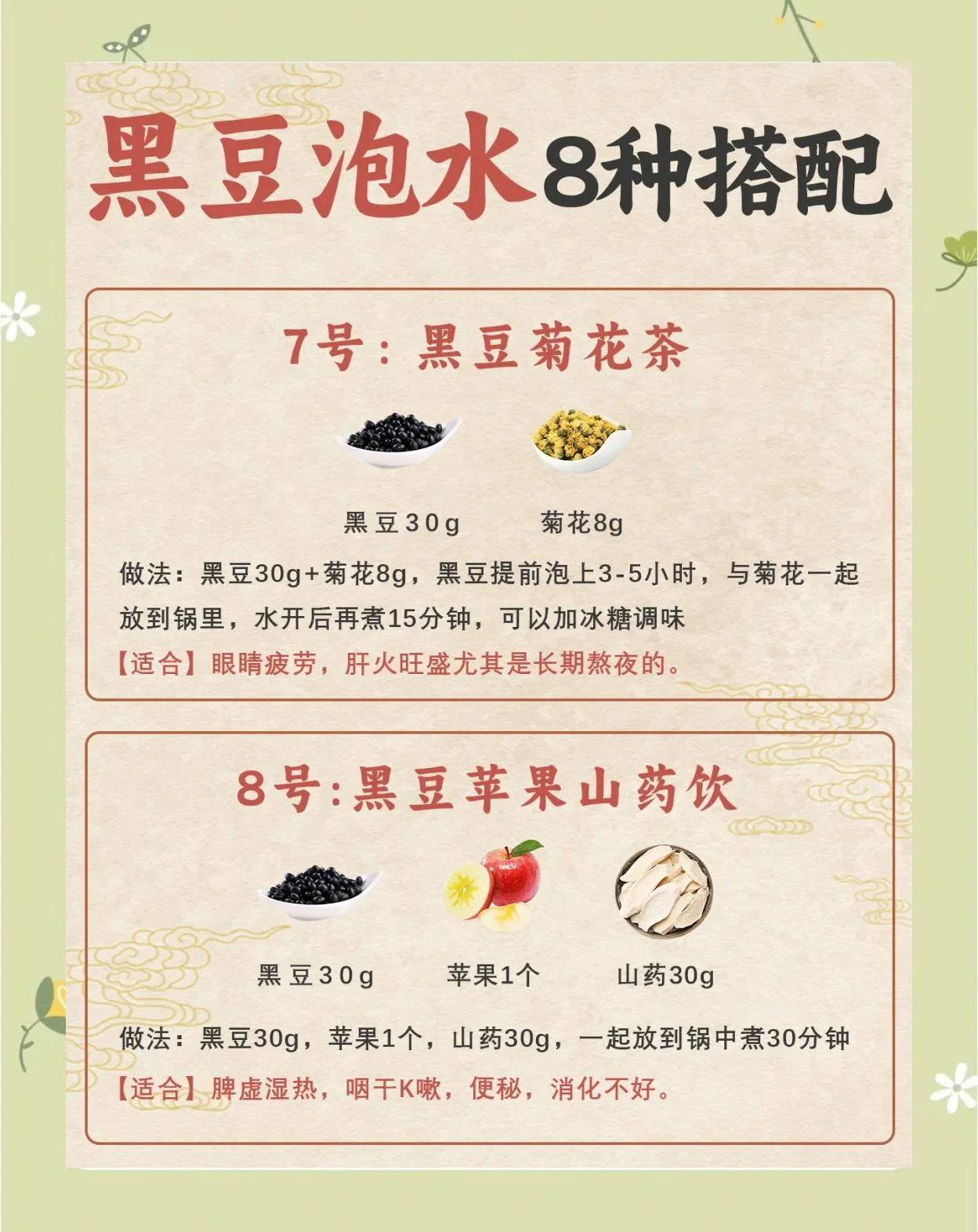 炒制好的黑豆与浸泡中的黑豆酒特写，展示传统养生酒的原料与成品状态_1