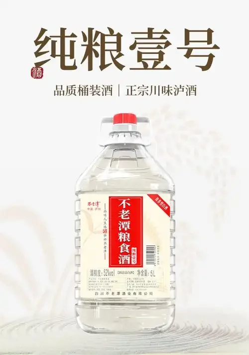 GB/T 10781.1标准白酒与谷物原料、实验室检测工具的对比展示图_1