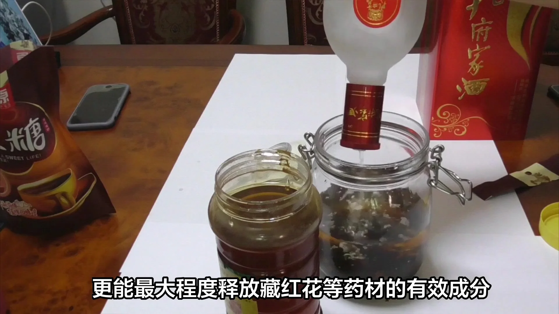 藏红花泡酒黄金比例示意图：透明玻璃罐中金黄色酒液与藏红花，旁边是电子秤和少量藏红花丝。_1