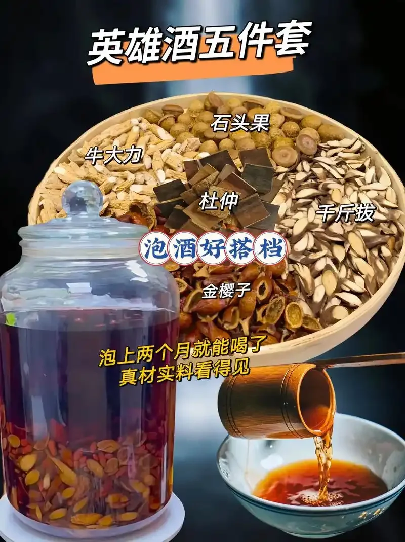玻璃罐中浸泡的杜仲酒特写，可见金琥珀色酒液和杜仲片，旁边放着称量好的杜仲药材与基酒，展示家庭泡酒的准备过程。_1