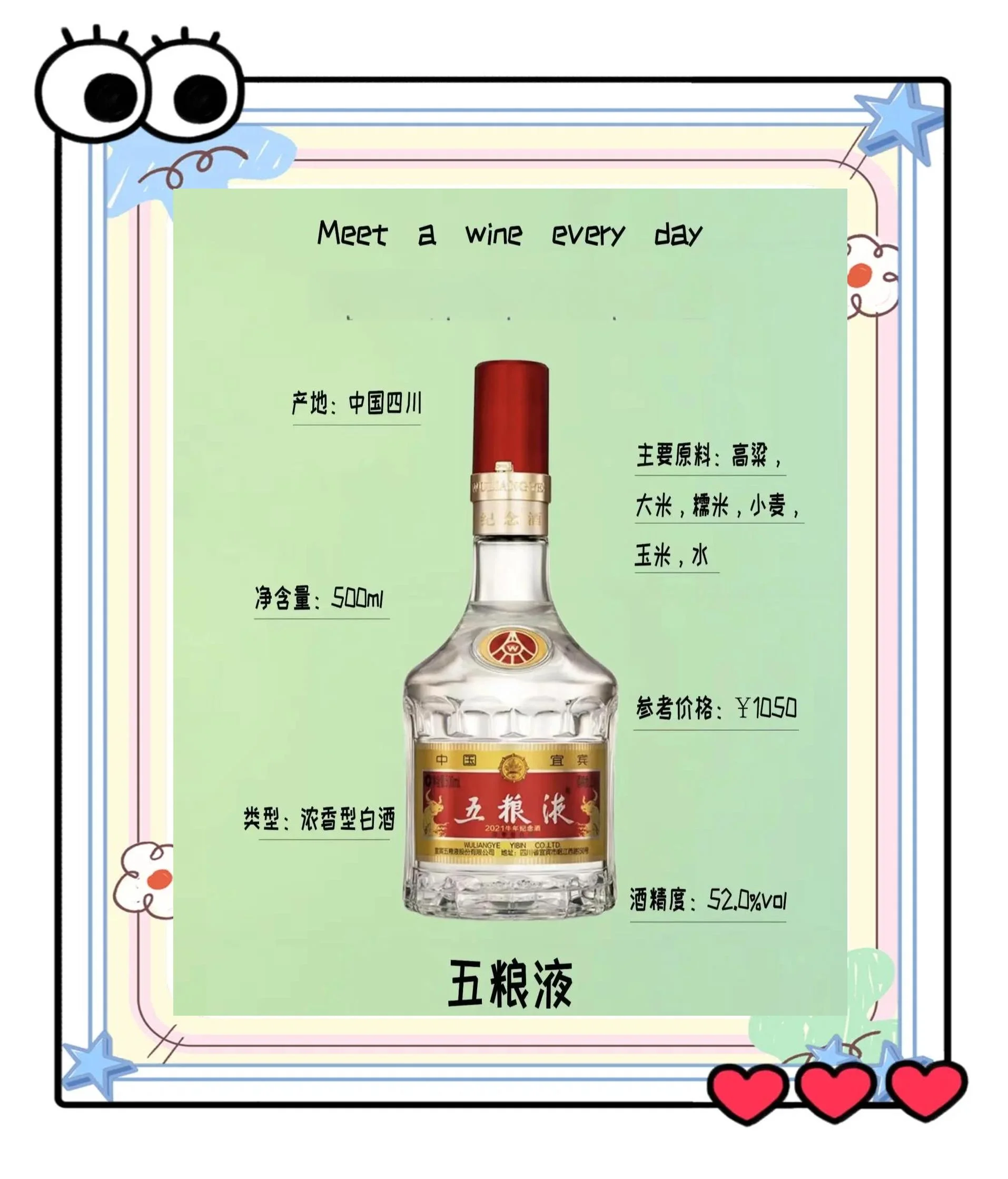 两瓶白酒标签特写对比，放大镜聚焦于产品标准号GB/T 10781.1和GB/T 20822，用于教消费者识别粮食酒。_1