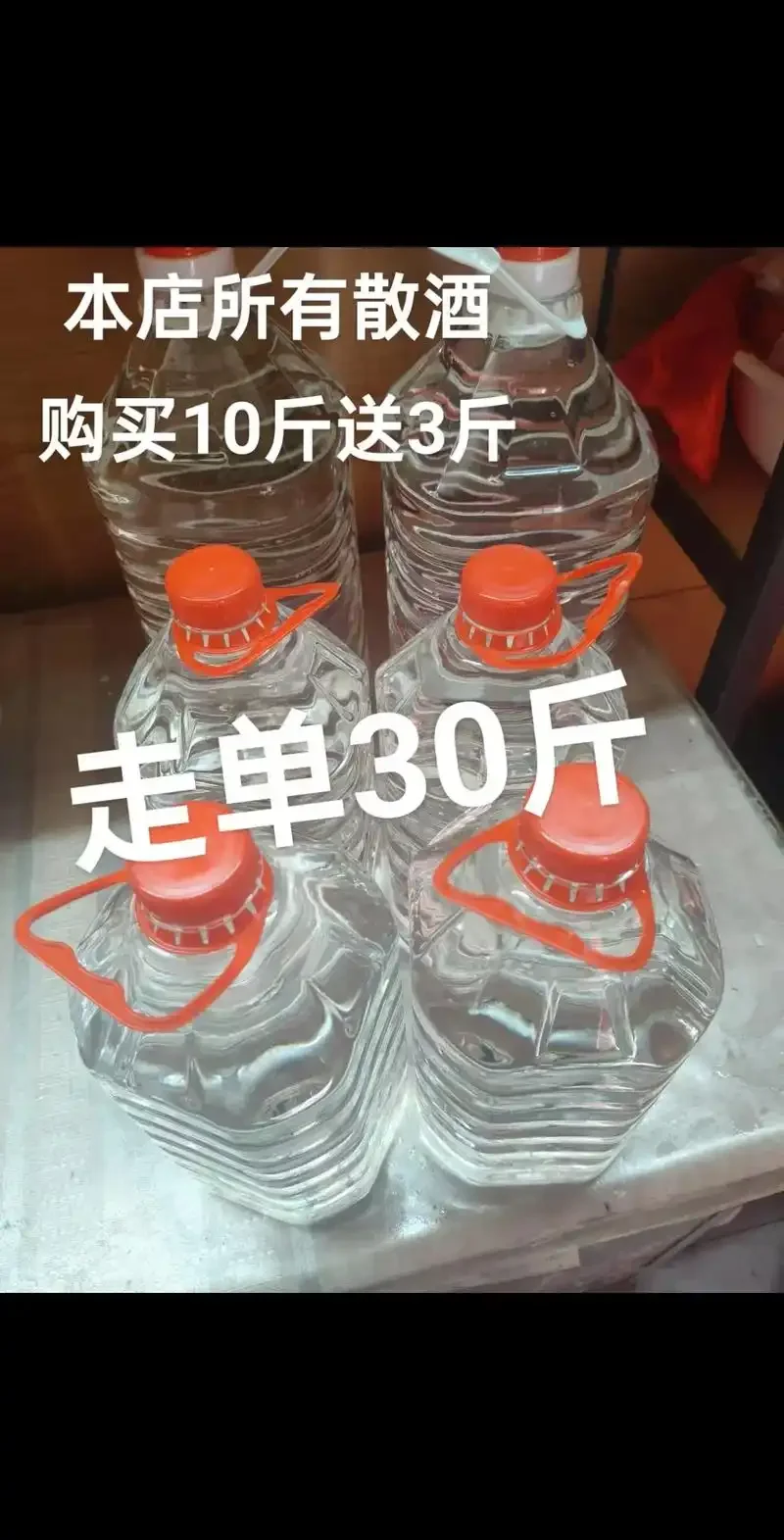 传统酿酒作坊与现代瓶装酒货架对比图，直观展示纯粮散酒与品牌瓶装酒成本与价格差异_1