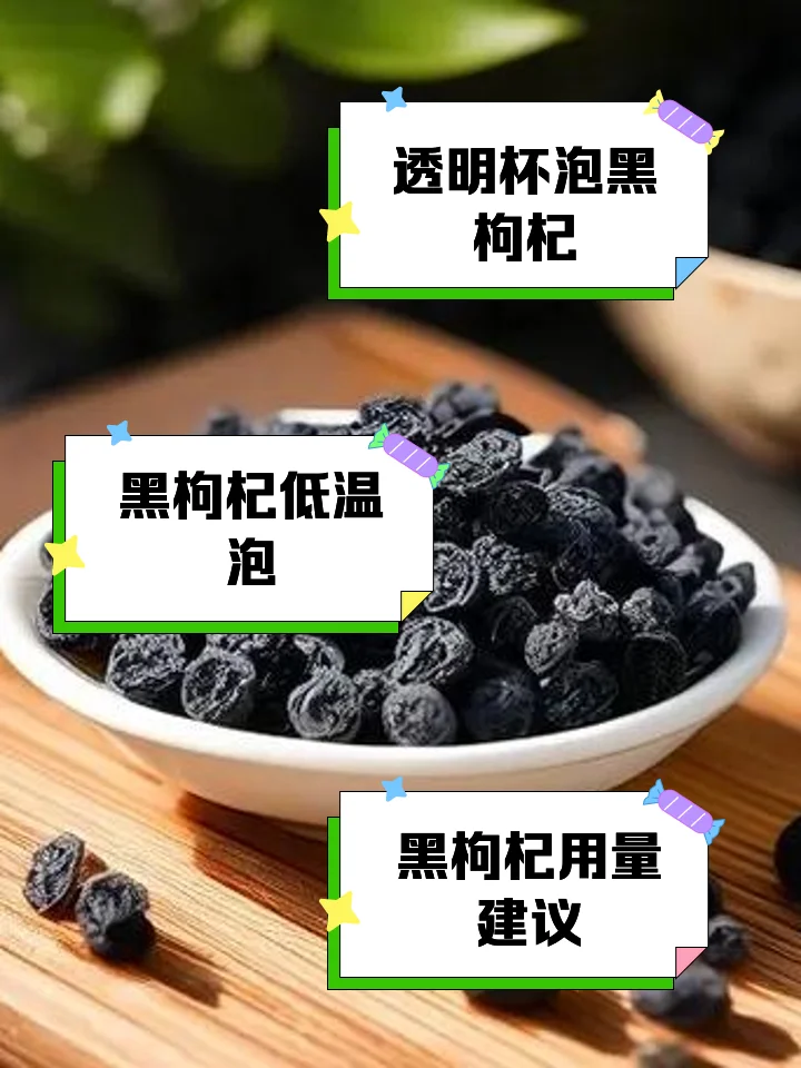 透明玻璃罐中黑枸杞泡酒的特写，酒体金黄，黑枸杞饱满，展示家庭自酿黑枸杞酒的理想状态。_1