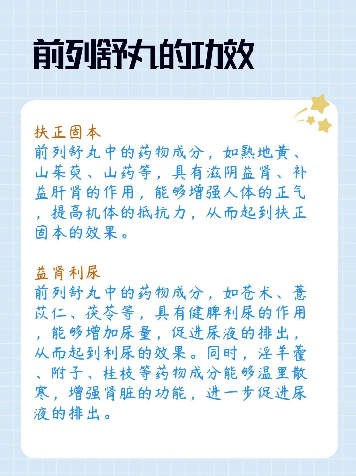 前列腺保健药酒制作材料展示：玻璃罐中浸泡着杜仲、巴戟天等中药材，旁边散落着药材和称量工具。_1