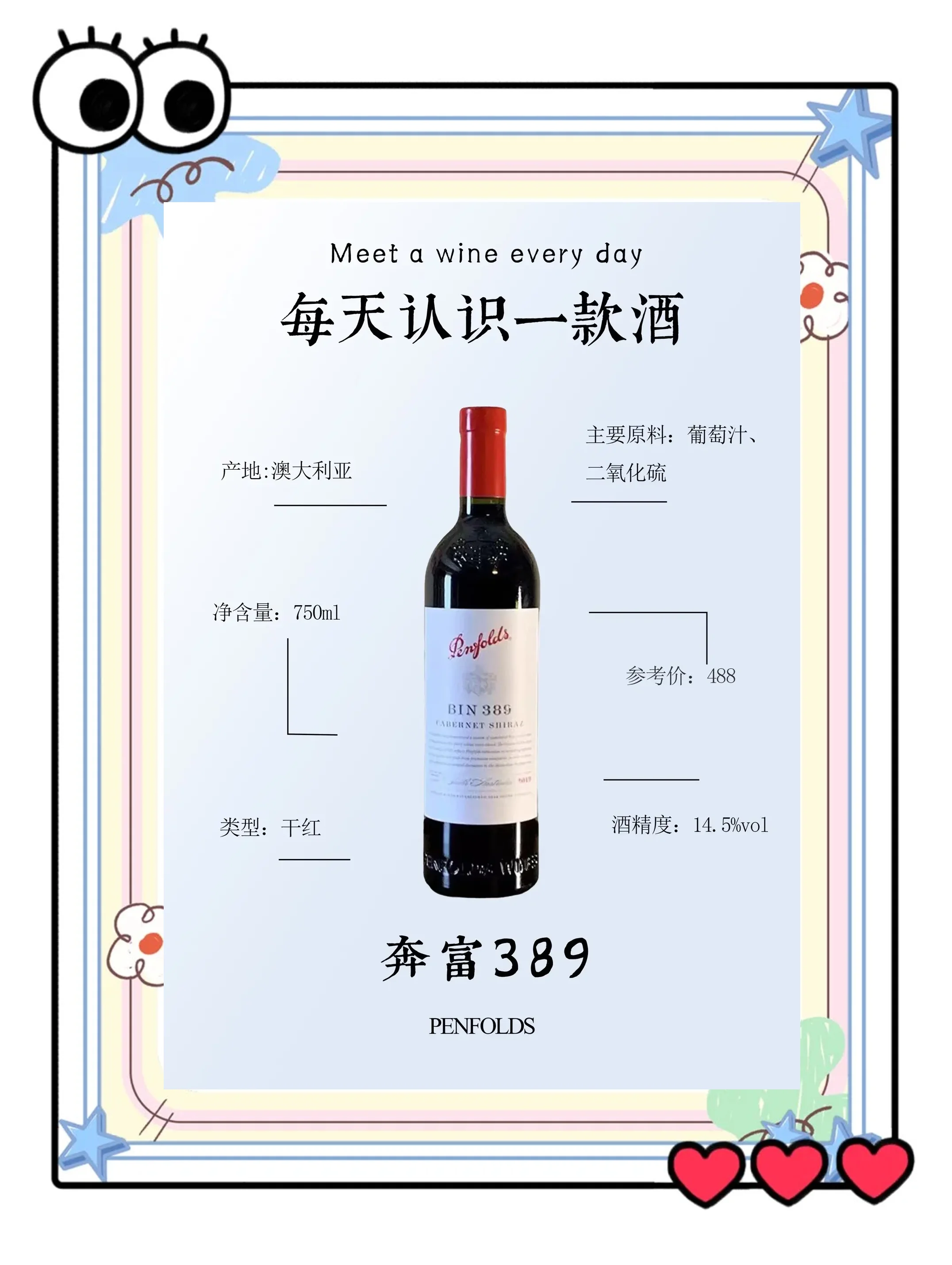 家庭自酿红酒所需物料与设备成本清单实拍图，包括葡萄、发酵罐、辅料等_1
