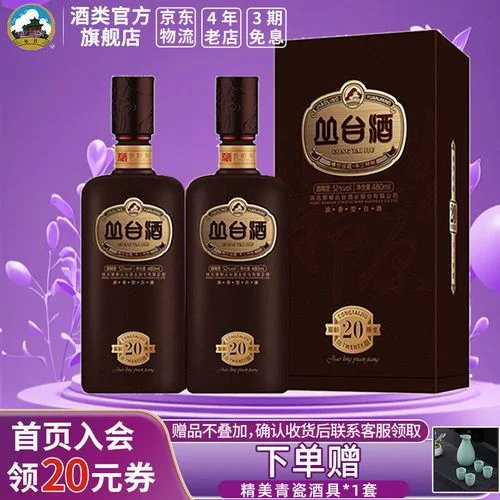 一瓶丛台酒窖藏20年白酒与品酒杯置于木桌上，背景虚化，氛围宁静醇厚，突出老酒的价值感。_1