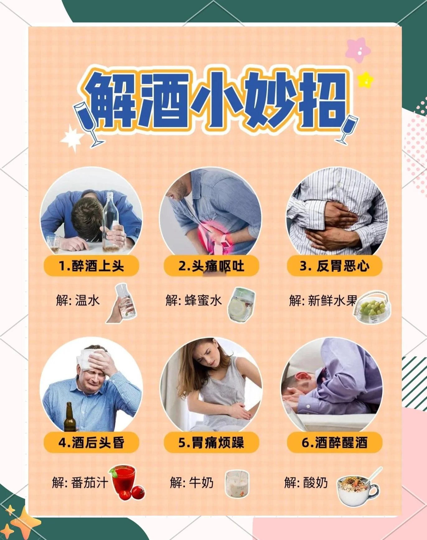 选择清水，远离酒精，象征戒酒瘾的决心与新生_1