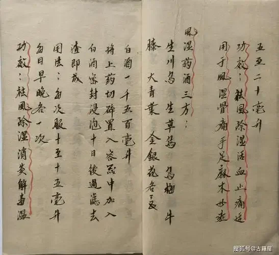 家庭自制伤药酒浸泡过程展示：装有琥珀色药酒和多种中药材的玻璃罐_1