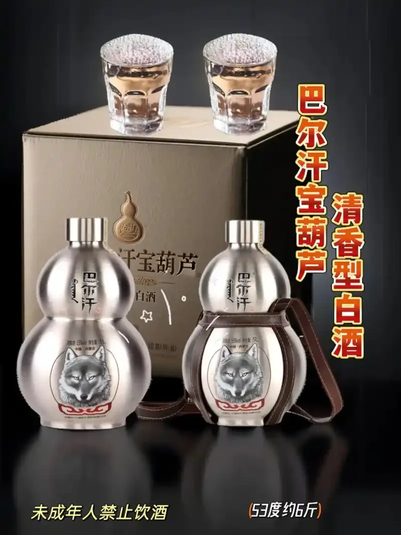 传统葫芦酒壶与米酒的质朴画面，展示葫芦装酒的经典使用场景_1