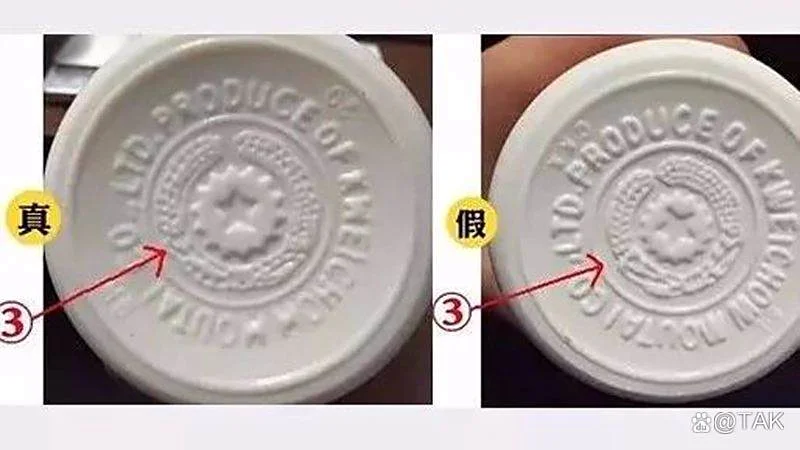 真假白酒对比鉴别图：真酒与假酒在包装细节、酒花形态上的明显区别_1