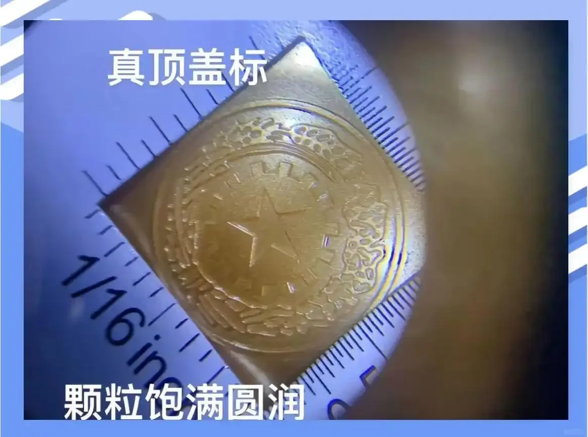 王子酒瓶盖和防伪标签特写,展示鉴别真伪的关键细节_1