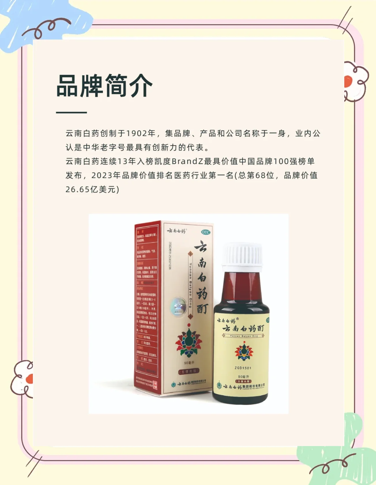 传统白发药酒酿造场景：古朴酒坛与何首乌、黑芝麻等中药材的静物组合，展示药酒泡制前的准备材料。_1