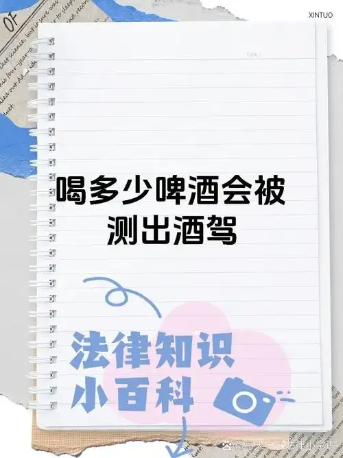 一杯啤酒与显示超标的酒精测试仪并置，背景是道路与酒吧的对比，警示酒驾风险_1