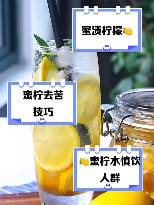 柠檬泡酒制作过程展示：透明玻璃罐中浸泡的柠檬片与冰糖，旁边摆放着新鲜柠檬和原料。_1