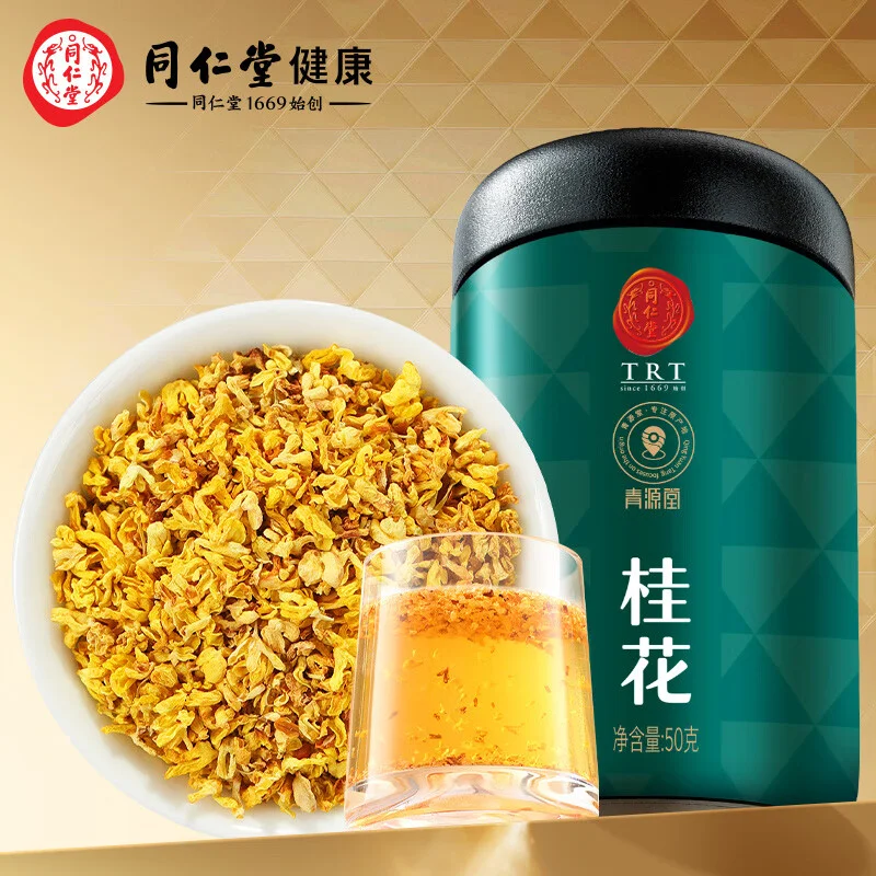 桂花干浸泡在透明玻璃酒瓶中的特写照片，展示家庭自制桂花酒的过程。_1