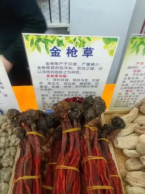 金枪酒药材配方所需材料展示：肉苁蓉、锁阳、枸杞、人参等中药材与称量工具_1