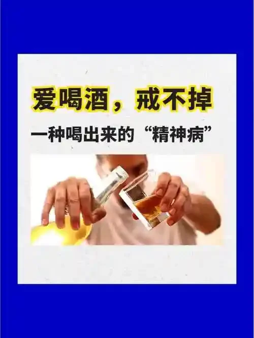 酒精依赖的转变：从紧握酒杯到选择清水，象征着从依赖走向清醒的健康选择_1