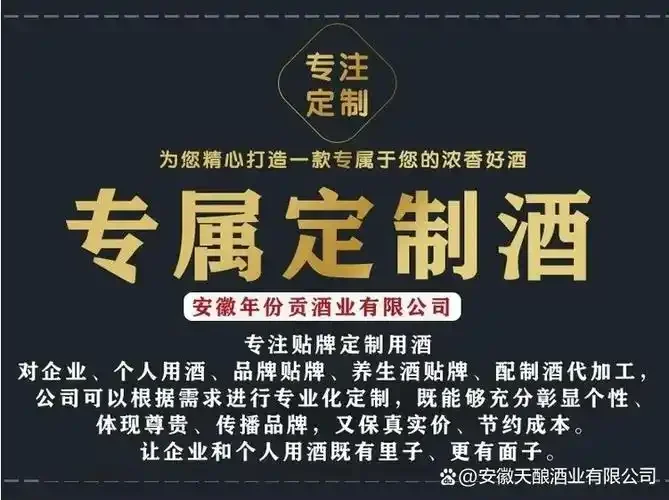 开发酒与贴牌酒生产模式对比图，直观展示从原料、酿造到品牌包装的全流程差异。_1
