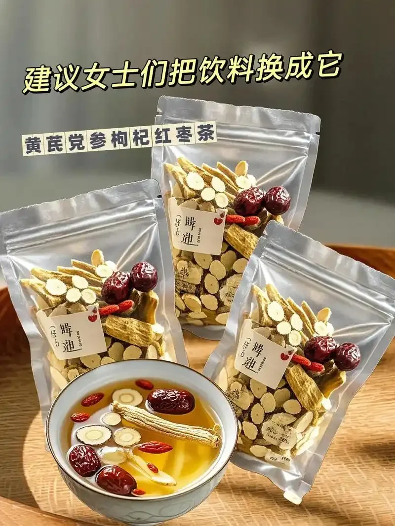 黄芪泡酒配方示例图：透明玻璃罐中浸泡着黄芪、枸杞、人参等药材，酒液呈琥珀金色_1