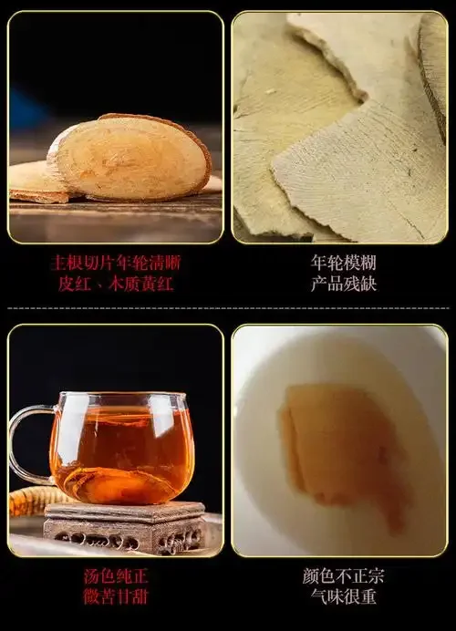 东革阿里泡酒与禁忌药材示意图：左侧为成品药酒，右侧空罐上打叉示意不能加入人参、甘草、黄连_1