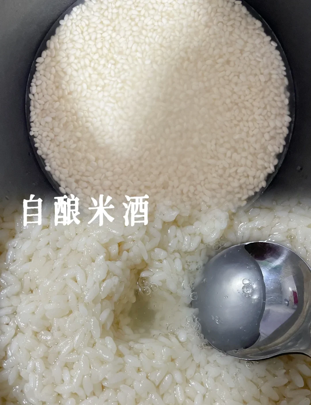 夏日制作甜酒酿：透明玻璃碗中洁白拌好酒曲的糯米饭，旁边是安琪甜酒曲，背景为厨房环境。_1