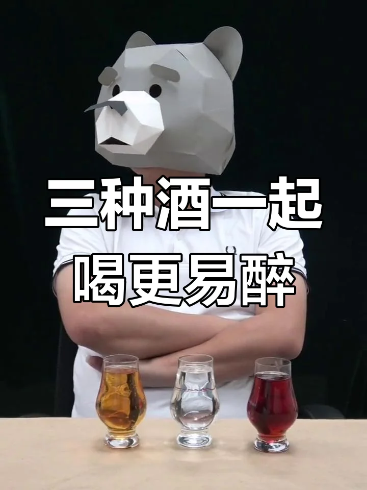 吧台上并排放置的白酒杯与红酒杯，背景散乱，警示混饮的危害_1