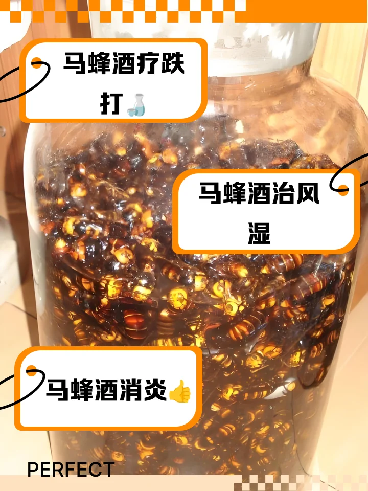 一瓶自酿的琥珀色蜜蜂子脾酒特写，旁边伴有蜂巢脾和酿酒笔记，展示传统泡酒工艺_1