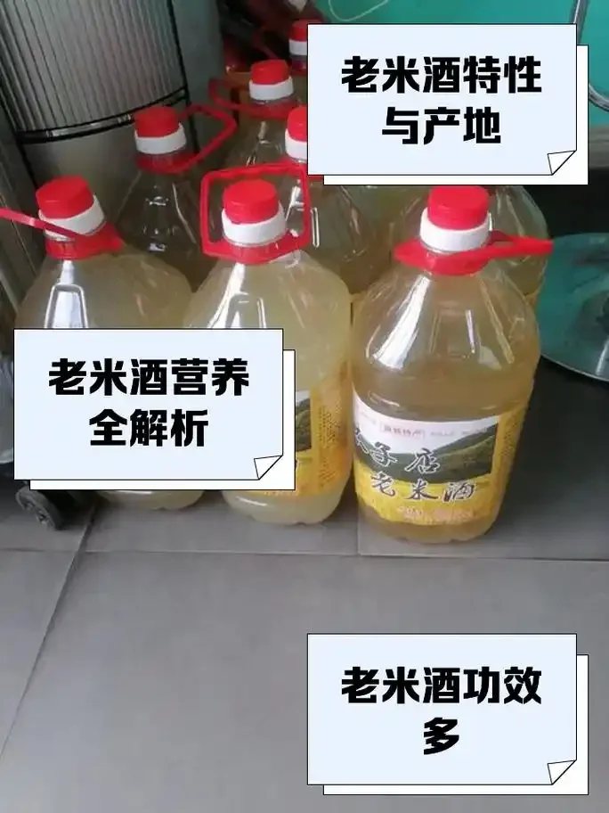 纯米酒与勾兑酒实物对比图：左侧为传统纯米酒与原料，右侧为现代勾兑酒及配料表特写_1