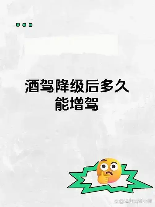 酒驾处罚后规划增驾时间，圈出日历上的重要日期_1