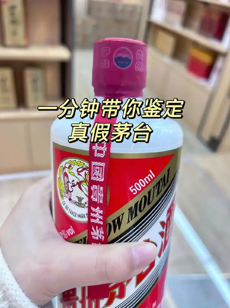 专业鉴别茅台镇酱香酒：酒瓶与品酒杯特写，展示酒体颜色和挂杯现象_1