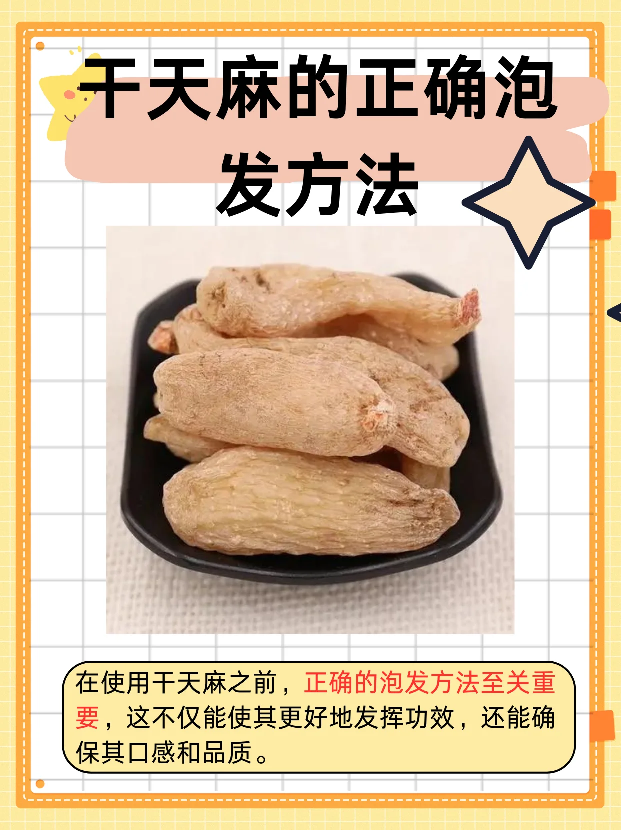 天麻红枣枸杞泡酒成品特写：玻璃瓶中淡黄色酒液浸泡着天麻片、红枣和枸杞，旁边散落着原材料。_1