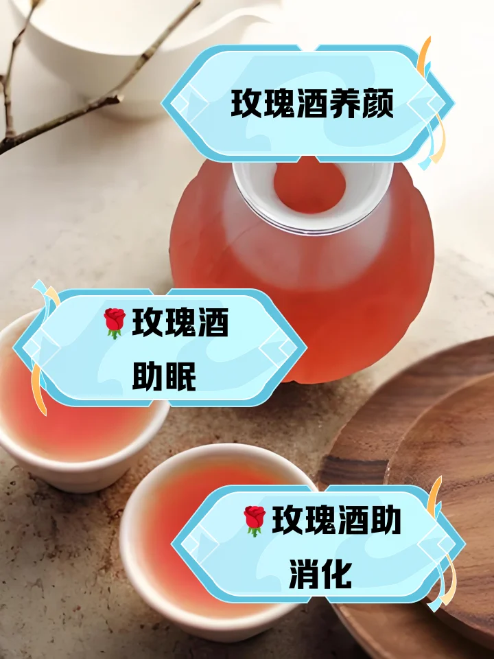 一瓶自制的粉红色玫瑰花酒放在木桌上，旁边散落着玫瑰花瓣，背景有新鲜玫瑰和酿酒原料_1