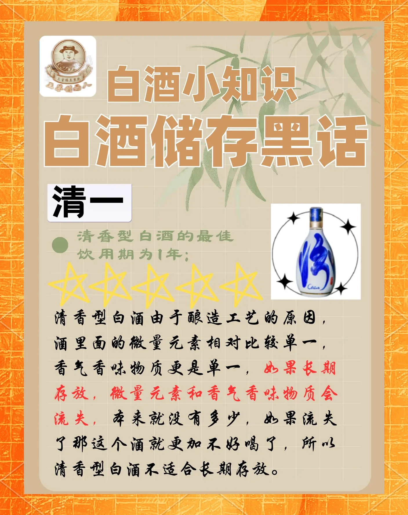 陈年白酒在恒温恒湿酒窖中的正确存放展示图_1