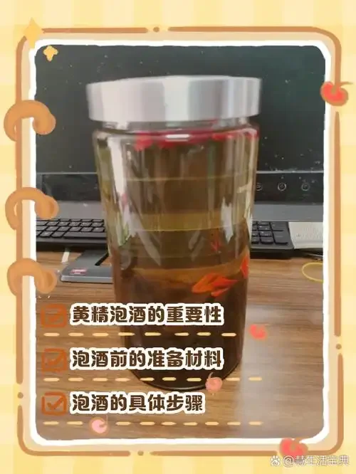 玻璃罐中浸泡的黄精养生酒，内有黄精、枸杞等药材，展示家庭泡酒的经典场景与材料。_1