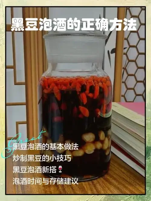 黑蚂蚁与枸杞在透明玻璃罐中浸泡的养生药酒特写照片_1